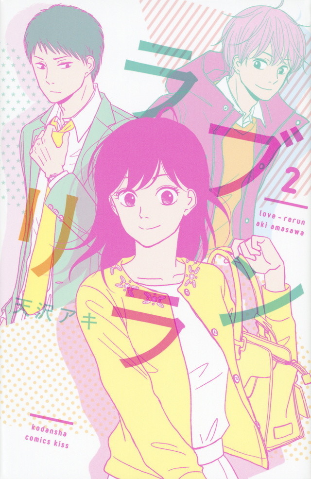 情敌登场!《Love rerun》漫改剧追加演员