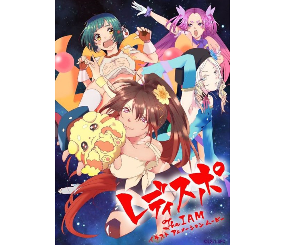 怀旧风？电视动画《女士运动》主视觉图公开