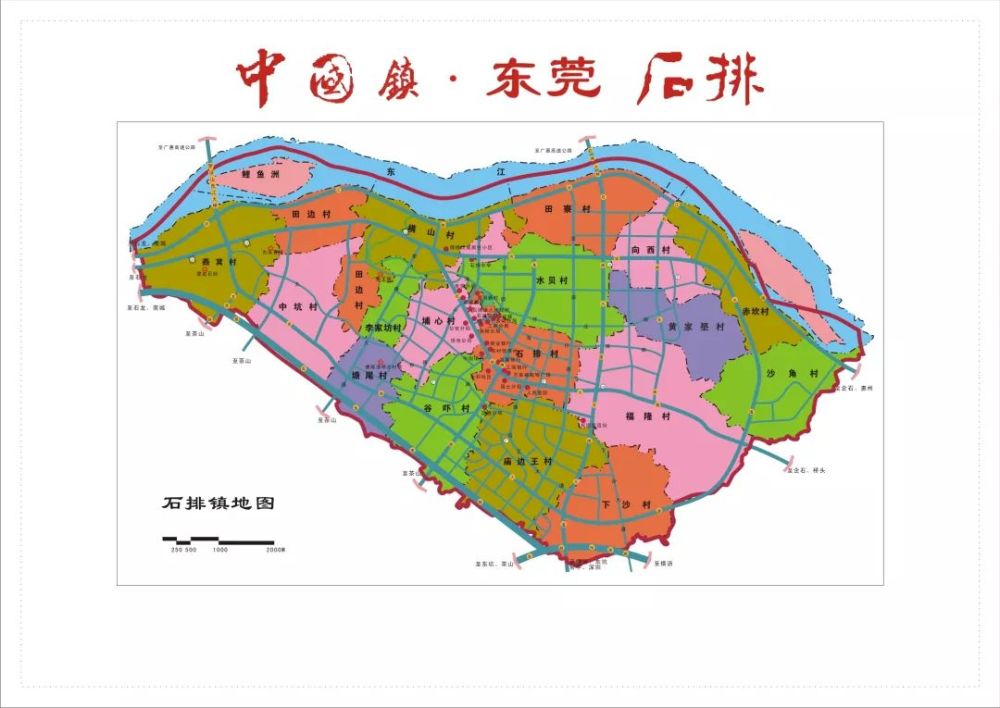 石排镇——广东东莞市市辖镇