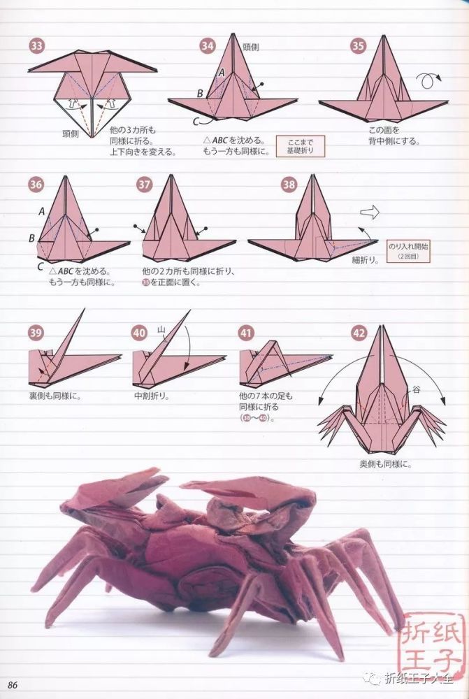 折纸螃蟹图解详细教程,50多步骤难度中等,你应该能折出来