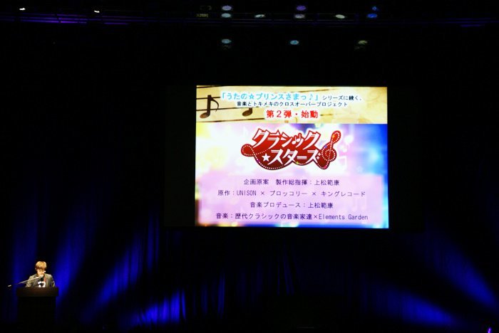 古典音乐企划？上松范康新企划《Classic Stars》发表