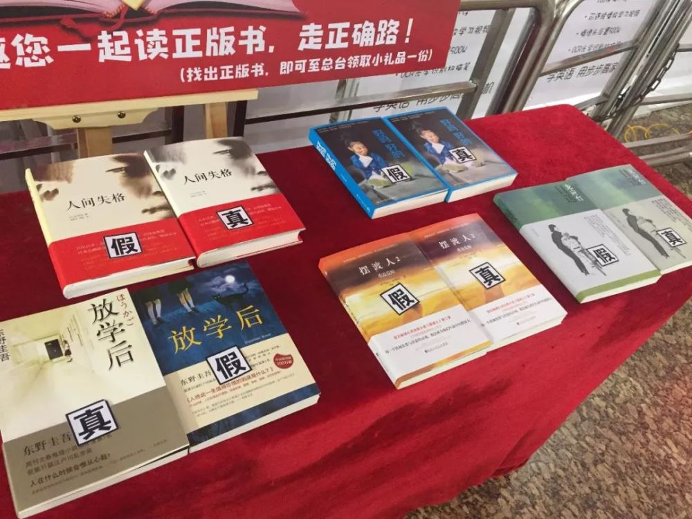 诚信3.15,向盗版书说不!