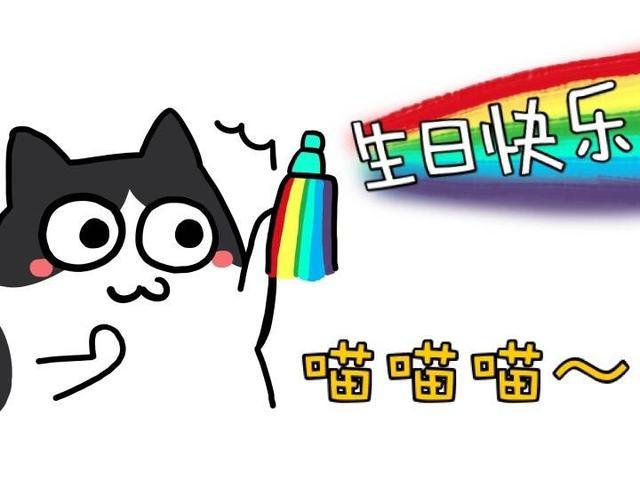 祝你生日快乐的有趣表情包,去送给你最喜欢和爱的人吧