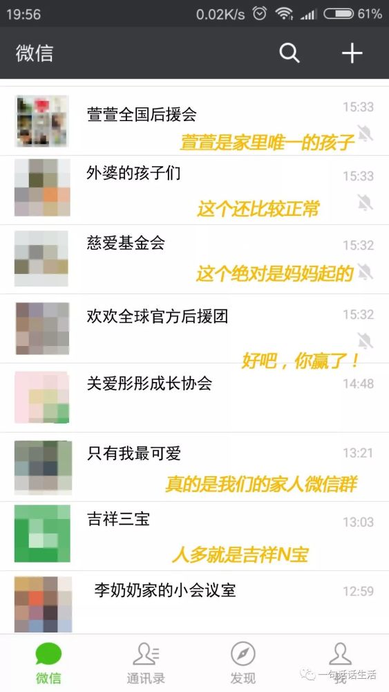 家族微信群名要这么起,才够霸气