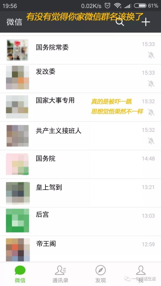 家族微信群名要这么起,才够霸气