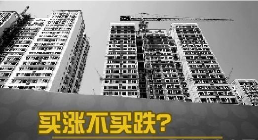 最易被影响的5大楼市忽悠，购房者要理智，房价真不能跌？