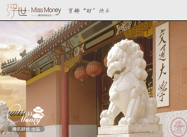 高校的收入账单:1\/3靠学费?