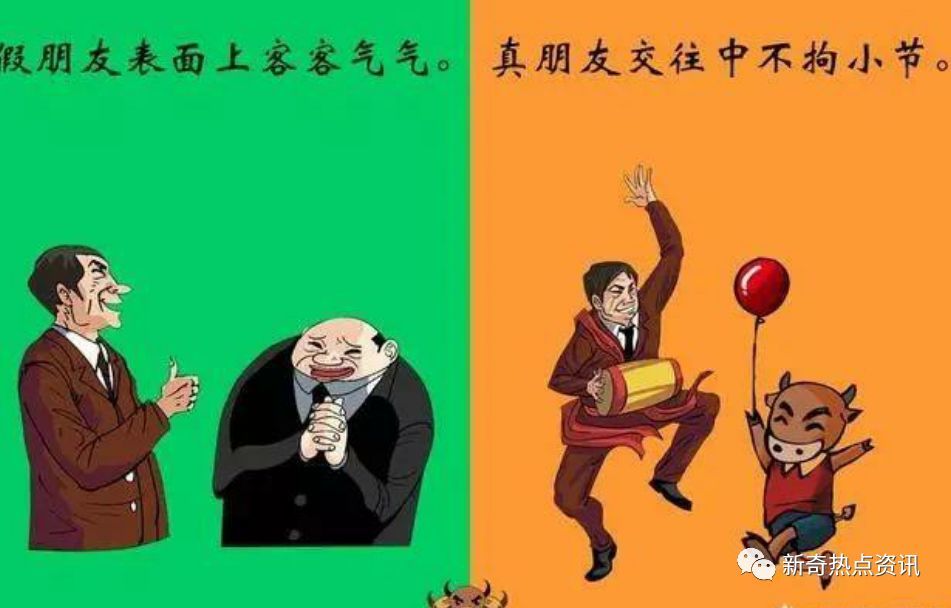 真朋友和假朋友的七种区别