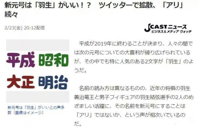 日本另一个 羽生 比冰上王子更天才 前无古人的人生赢家 看点快报