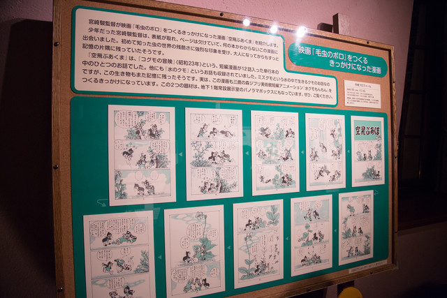《毛毛虫菠萝》试映会举行 宫崎骏感谢塔摩利