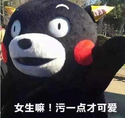企鹅娘吐槽：女孩真的要污一点才会更可爱吗？