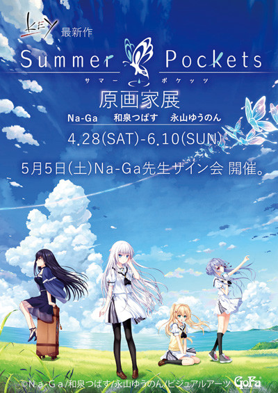 KeyϷSummer Pocketsٰԭչ