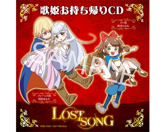 《LOST SONG》公开ED情报 将在AJ2018发布免费CD