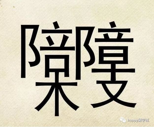 眼力测试:一张图里面18个字,你找对了吗?