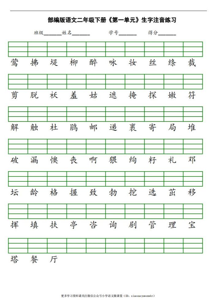 小学语文课文猫教案_小学语文描写景的课文教案怎么写_小学语文描写景的课文教案怎么写