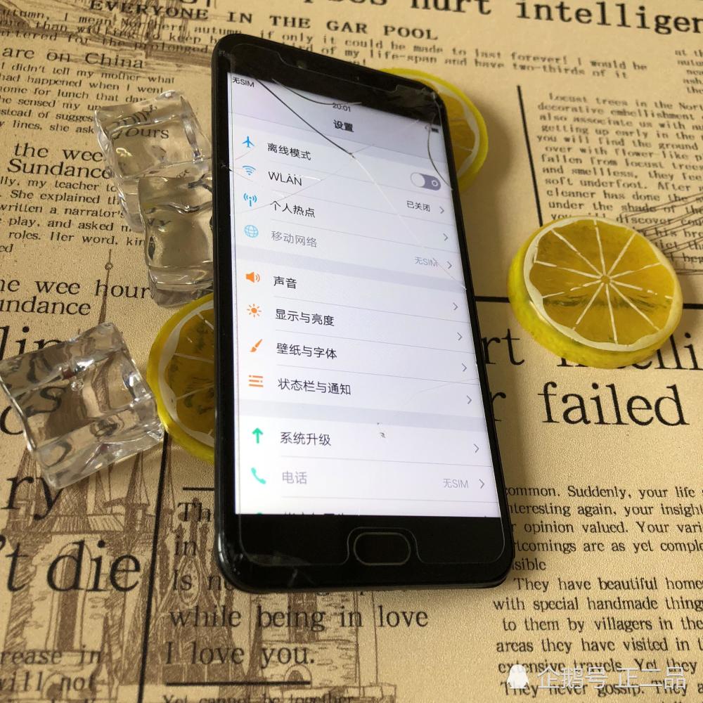 新手机如果不带壳贴膜会怎样 后果将如这款vivo Y67 看点快报