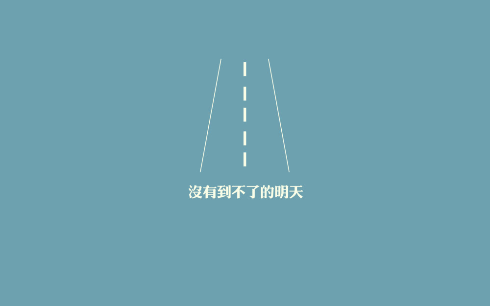 内涵图片:可下载做电脑或手机壁纸-10张