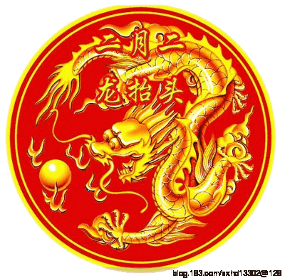 二月二,龙抬头,祝您一年都有好彩头!谁打开,谁好运!