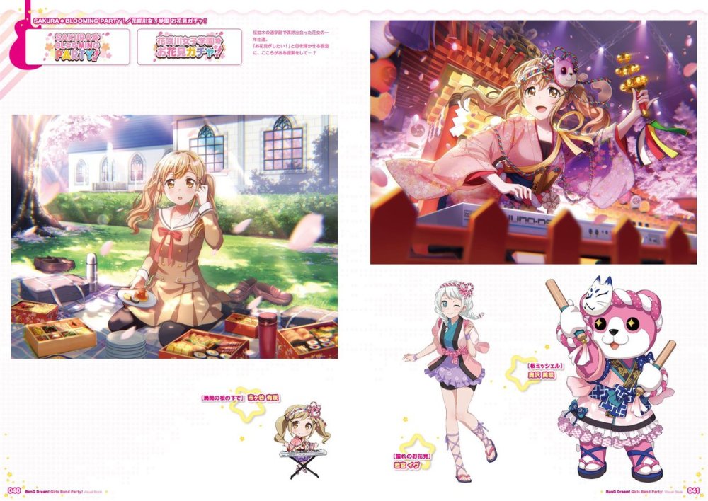 BanG Dreamν330շײӾ