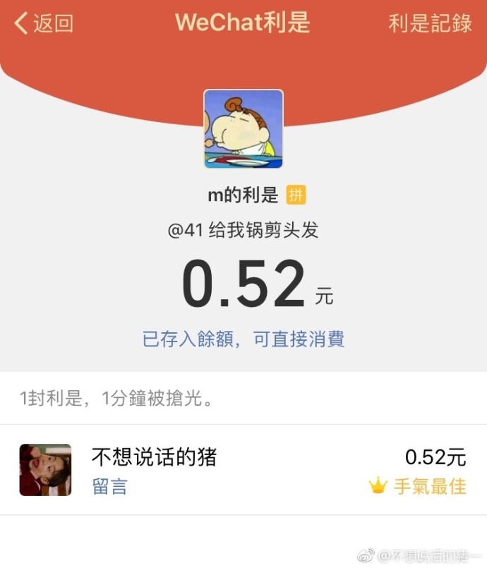 uzi女友在rng嫂嫂群内,发红包给mlxg剪发,狗嫂大方