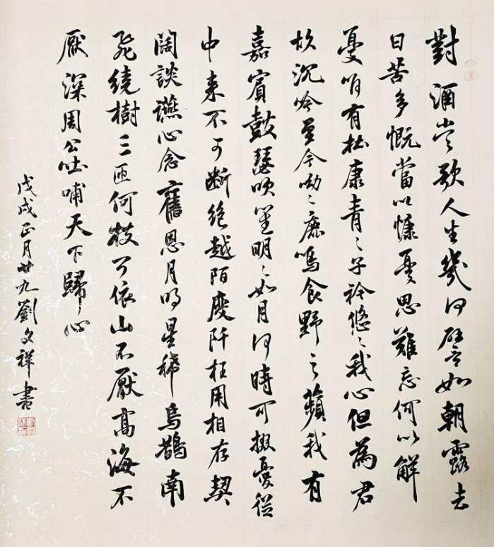 一字一世界 一笔一乾坤 记青年书家刘文祥 看点快报