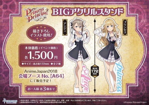 想要！《PrPr》新商品接受预约