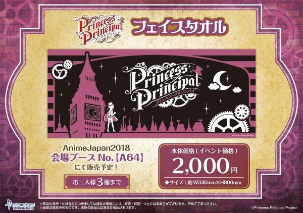 想要！《PrPr》新商品接受预约