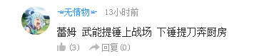 话题：现实考虑，哪个角色最适合当老公
