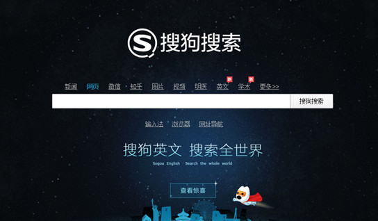 不是谷歌!搜狗与微软达成合作 发布英文搜索及