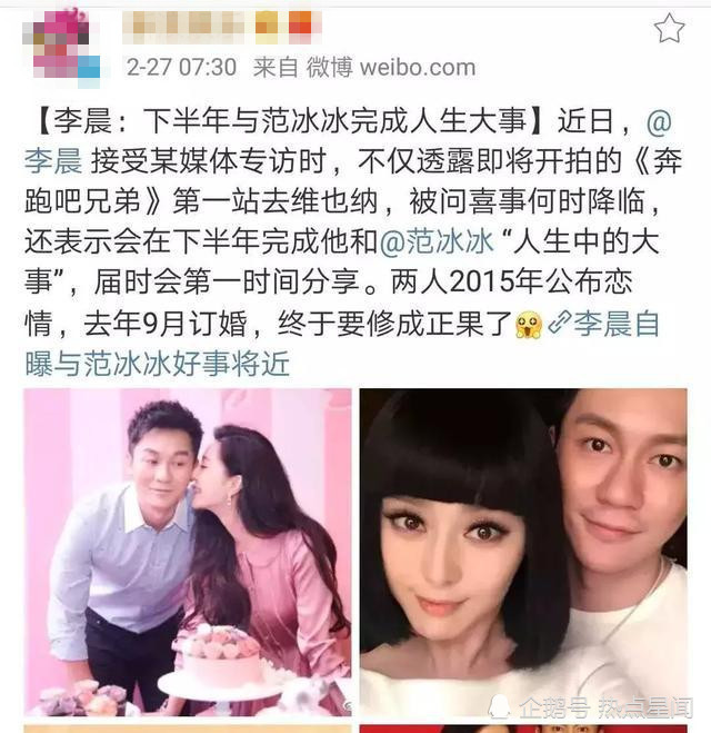 结婚请柬曝光,范冰冰李晨8月举办婚礼?