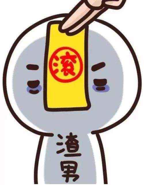 防渣男手册:女孩为什么都容易爱上渣男!