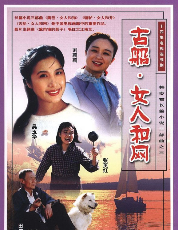 上世纪90年代的"农村三部曲"电视剧火遍大江南北!