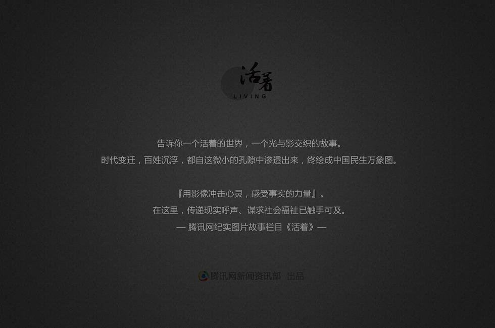 活着：濒临消失的高原道情