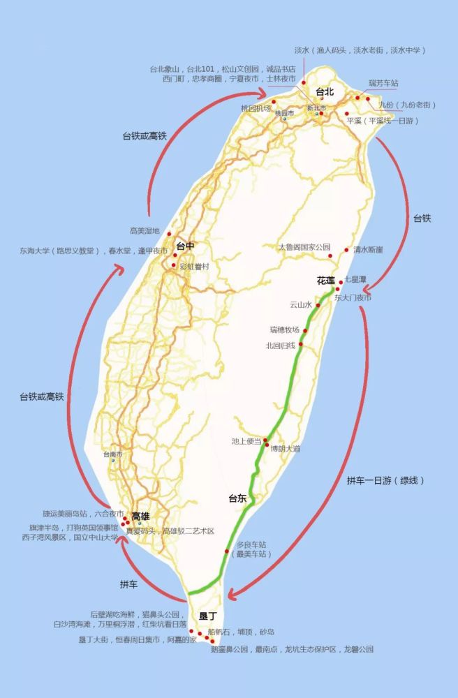 台湾10天9夜顺时针环岛自由行攻略 看点快报