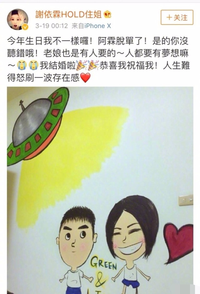 谢依霖老公真实身份曝光,从多年好友升格为情