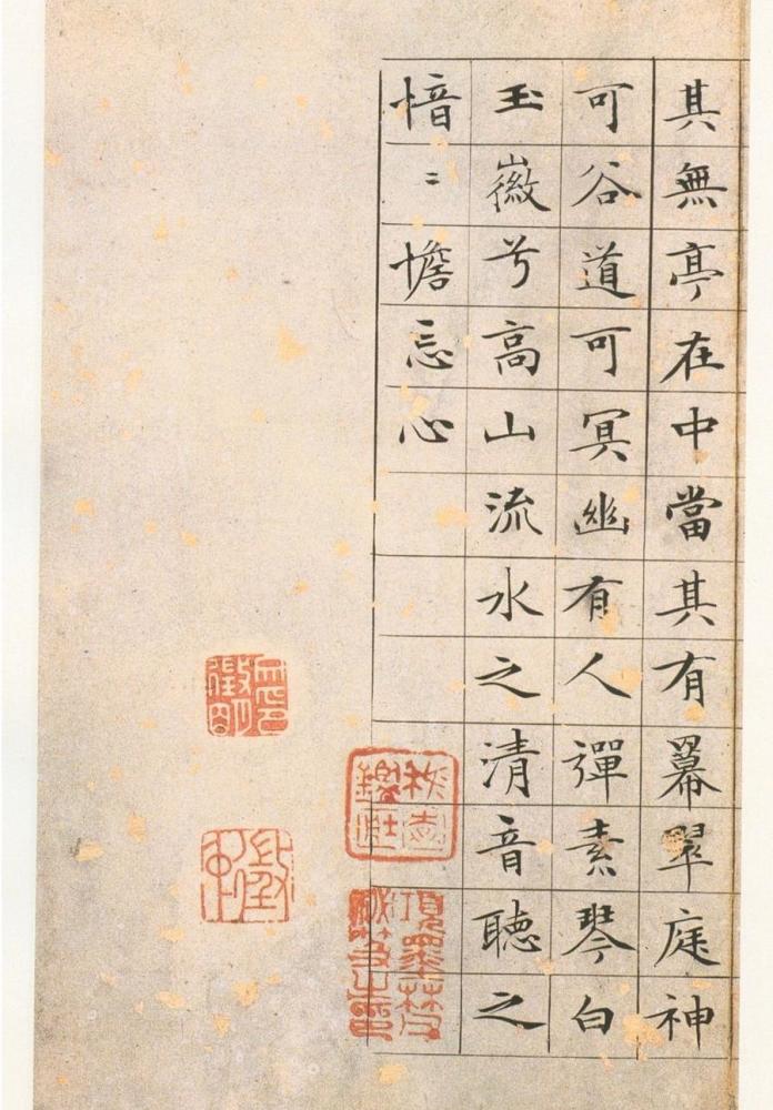 文征明小楷《草堂十志》,美得让人爱不释手!