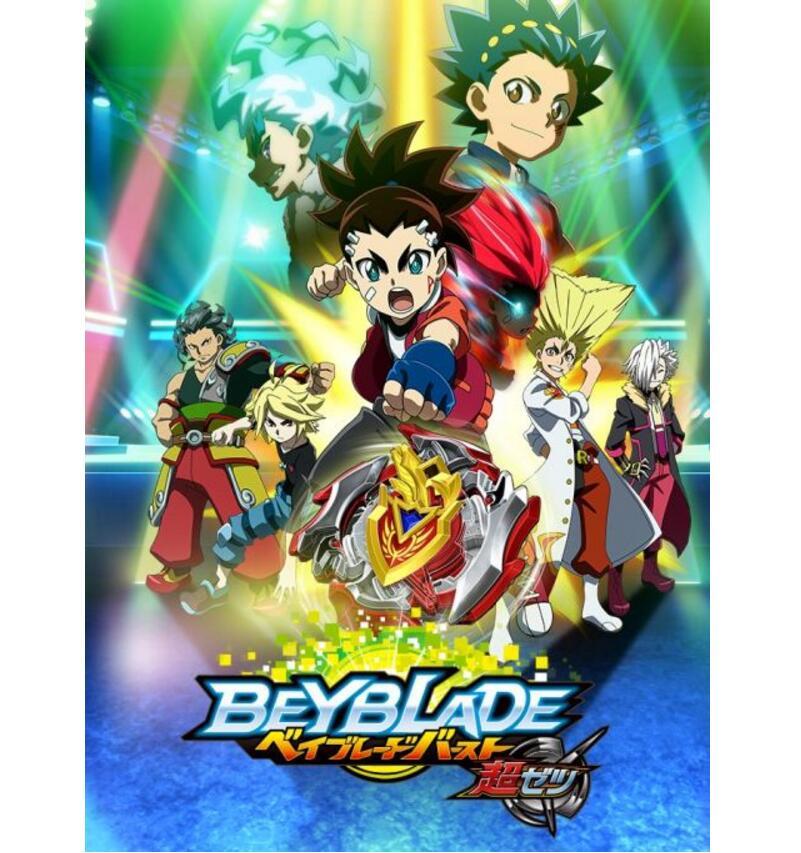 4月2日开播！《霸旋陀螺 爆刃对决 超绝》情报公开