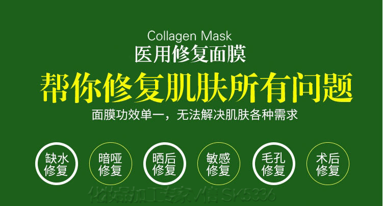 【医美面膜加工】医美面膜加工加工厂加工定制