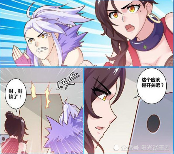 王者荣耀:阿轲太逗了!和高渐离执行任务却被困在了暗室结果