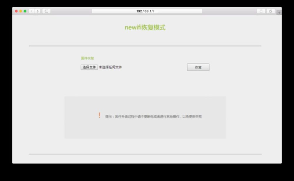 校园宽带破解路由器