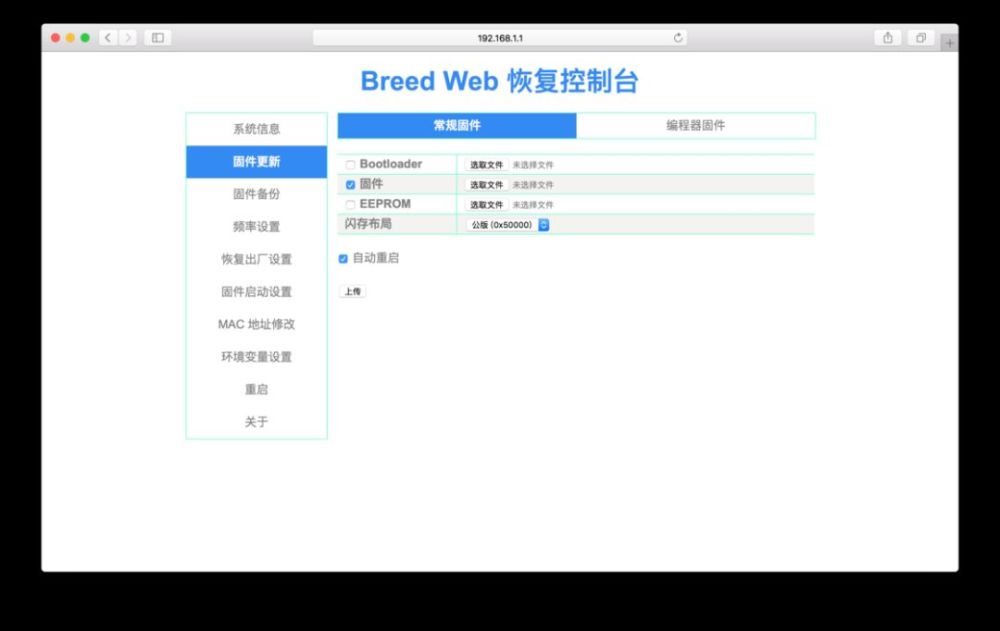 校园宽带破解路由器