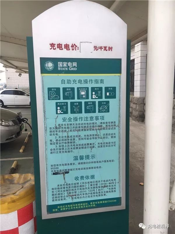 北京周边高速服务区充电桩现状调查