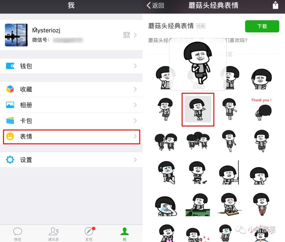 如何将微信表情保存到相册里,可以这么来保存