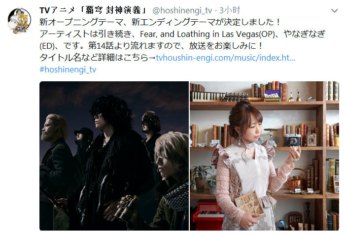 《霸穹 封神演义》新主题曲详情公布