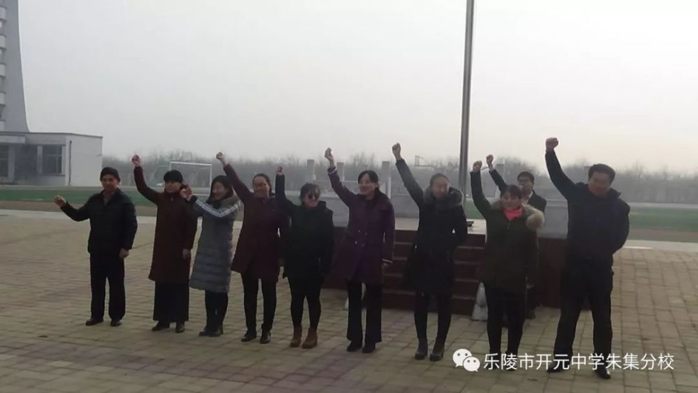 乐陵市开元中学朱集分校"决胜中考,绽放最美青春"冲刺