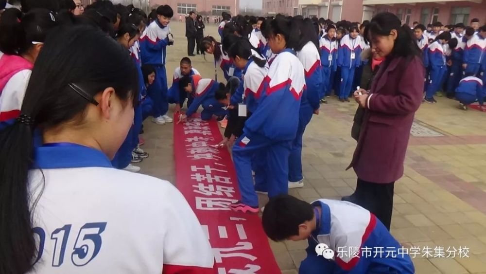 乐陵市开元中学朱集分校"决胜中考,绽放最美青春"冲刺