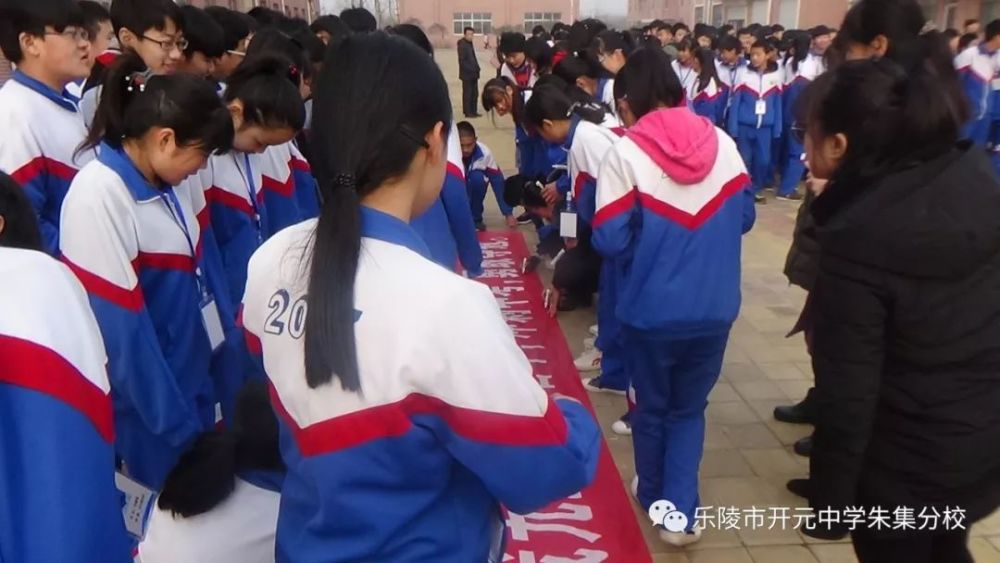 乐陵市开元中学朱集分校"决胜中考,绽放最美青春"冲刺