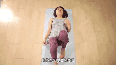 ▍第二步:慢慢吸气,同时可以把双腿抬起来,并让大腿靠近你的肚子.