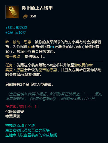 英雄联盟仙灵女巫出装