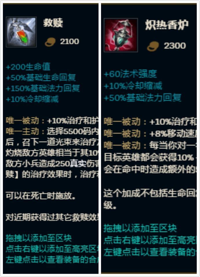 英雄联盟仙灵女巫出装